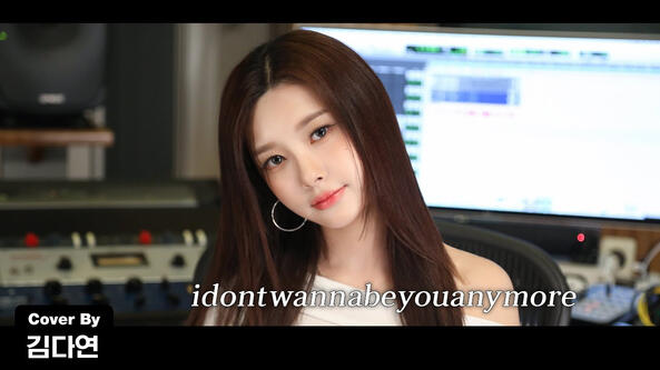 13.01.2024 (COVER) Billie Eilish - idontwannabeyouanymore