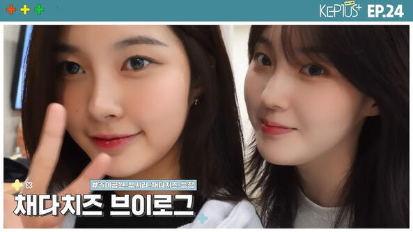 26.08.2023 (CHAEDA) Kep1us Spin-off EP. 24