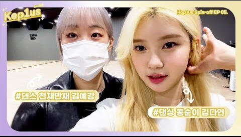 01.06.2022 (DAYEON) Kep1us Spin-off EP. 05