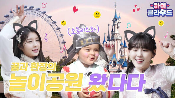 14.04.2023 (CHAEDA) The Return of Superman